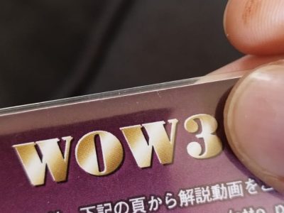WOW 3 : Face UP OFFICIEL